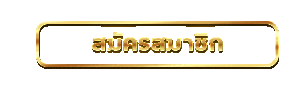 เข้าสู่ระบบ EU369 ล็อกอินง่ายรวดเร็ว