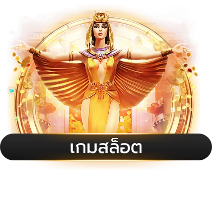 สล็อตออนไลน์ EU369 เกมค่ายดังเล่นได้ทุกค่าย